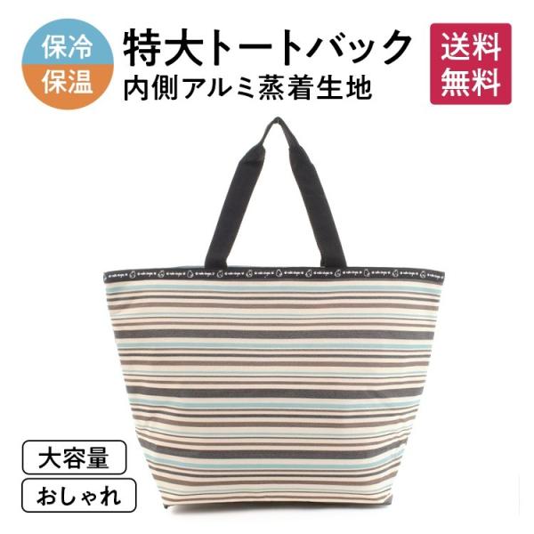 クーラーバック 保冷 保温 軽量 アウトドア キャンプ 通勤 ショッピング エコ ファッション カジ...