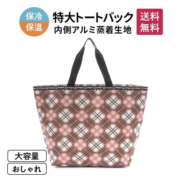 クーラーバック 保冷 保温 アウトドア キャンプ 通勤 軽量 ショッピング エコ ファッション カジ...