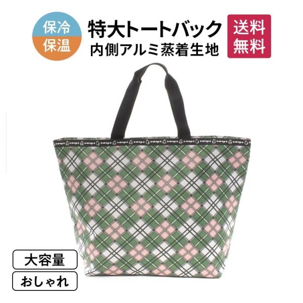 クーラーバック 保冷 保温 アウトドア キャンプ 通勤 軽量 ショッピング エコ ファッション カジ...