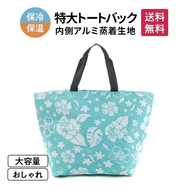 クーラーバック 保冷 保温 アウトドア キャンプ 通勤 軽量 ショッピング エコ ファッション カジ...