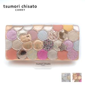 tsumori chisato CARRY ツモリチサト 057092 長財布 レディース ファスナー レザー マルチドット パッチワーク プレゼント 星 ピンク シルバー 送料無料｜eterna