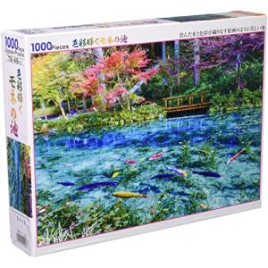 【日本製】 ビバリー 1000ピースジグソーパズル 色彩輝くモネの池（49×72cm）51-293