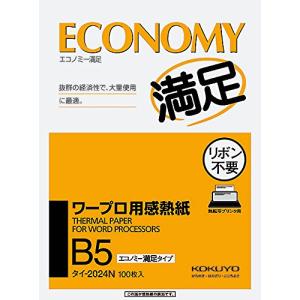 コクヨ(KOKUYO) ワープロ用感熱紙 エコノ...の商品画像