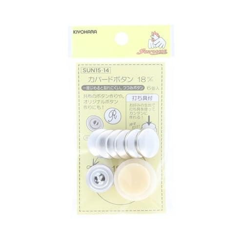 KIYOHARA サンコッコー カバードボタン打ち具付 6個入り 直径18mm SUN15-14