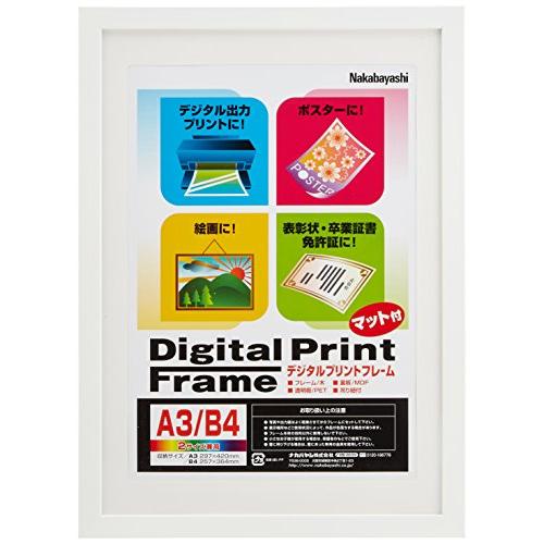 NAKABAYASHI フォトフレーム フ-DPW-A3-W ホワイト A3判/B4判