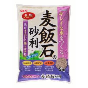 ジェックス サカナ用 麦飯石の砂利 5kg