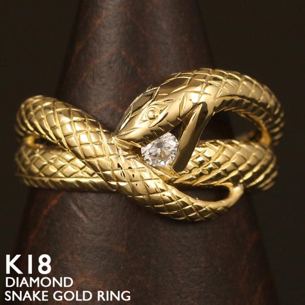 18金 リング レディース 指輪 K18 ダイヤモンド 蛇 スネーク 18K 華奢 シンプル