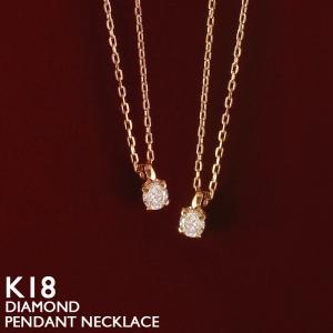 18金 ネックレス レディース 一粒ダイヤ K18 1粒 ダイヤモンド ゴールド 4本爪 18K｜eternal-jw