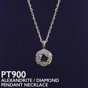 アレキサンドライト ネックレス プラチナ PT900 レディース 天然石