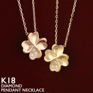 18金 ネックレス レディース K18 ダイヤモンド 四葉 クローバー ゴールド 18K 華奢 シンプル アズキチェーン｜eternal-jw