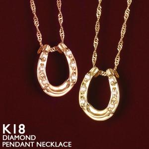 18金 ネックレス レディース メンズ 馬蹄 K18 ホースシュー ゴールド