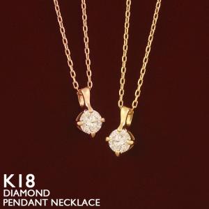 18金 ネックレス レディース 一粒ダイヤ K18 1粒 ダイヤモンド ゴールド 18K｜eternal-jw