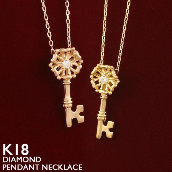 18金 ネックレス レディース K18 ダイヤモンド キー 鍵型 ゴールド 18K アズキチェーン