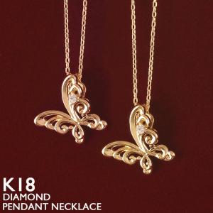 18金 ネックレス レディース K18 バタフライ 蝶 ダイヤモンド ゴールド 18K アズキチェーン｜eternal-jw