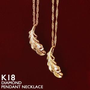 18金 ネックレス レディース K18 フェザー 羽根 一粒ダイヤモンド ゴールド 18K