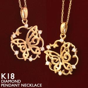 18金 ネックレス レディース K18 バタフラ...の商品画像
