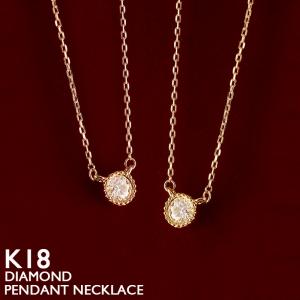 18金 ネックレス レディース 一粒ダイヤ K18 1粒 ダイヤモンド ミルグレイン ゴールド 18K｜eternal-jw