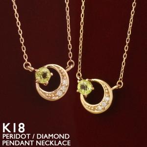 ペリドット ネックレス 18金 ムーン 三日月 ...の商品画像