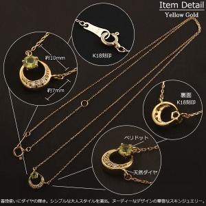 ペリドット ネックレス 18金 ムーン 三日月...の詳細画像2