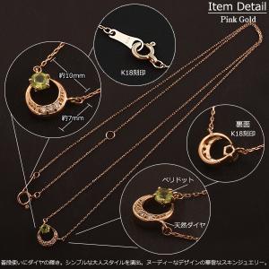 ペリドット ネックレス 18金 ムーン 三日月...の詳細画像3