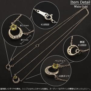ペリドット ネックレス 18金 ムーン 三日月...の詳細画像4