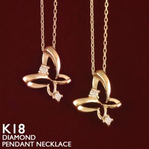 新品 18金 ネックレスレディース K18バタフライ 蝶 ダイヤモンド ゴールド 18金 ネックレス レディース K18 バタフライ 蝶 ダイヤモンド