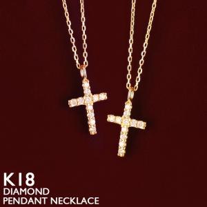 クロス 十字架 ダイヤ K18 YG ペンダントトップ　チェーン ネックレス 18金 ネックレス クロス レディース K18 十字架 ダイヤモンド ゴールド
