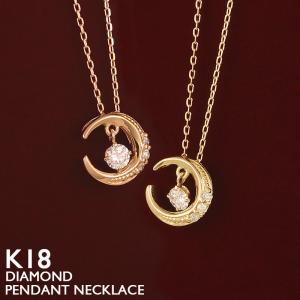 18金 ネックレス レディース K18 三日月 ムーン ダイヤモンド ゴールド 揺れるダイヤ 18K｜eternal-jw