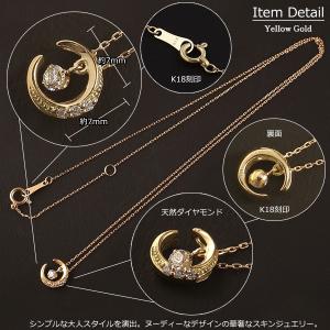 18金 ネックレス レディース K18 三日月...の詳細画像2