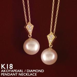 18金 ネックレス レディース 一粒 パール アコヤ真珠 K18 ダイヤモンド ゴールド 18K 華奢 シンプル アズキチェーン