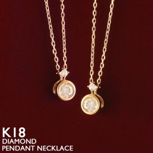 18金 ネックレス レディース 一粒ダイヤ K18 1粒 ダイヤモンド
