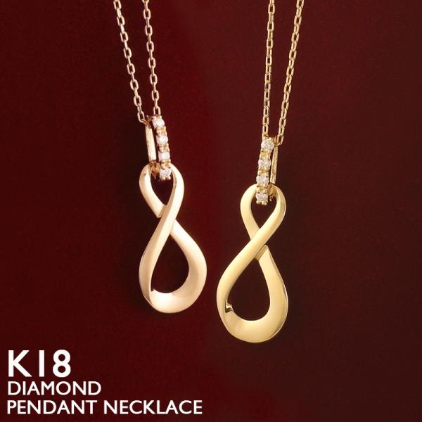 18金 ネックレス レディース K18 インフィニティ ダイヤモンド ゴールド 18K シンプル 華...