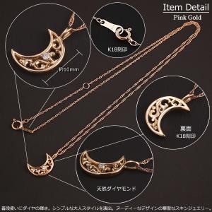 18金 ネックレス レディース K18 三日月...の詳細画像3