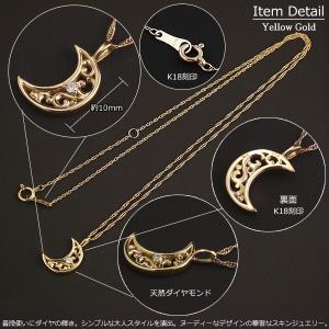 18金 ネックレス レディース K18 三日月...の詳細画像2