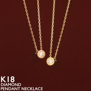 【4℃】1粒ダイヤネックレス ゴールド【K18】 18金 ネックレス レディース 一粒ダイヤ K18 1粒 ダイヤモンド