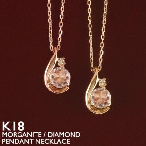 モルガナイト ネックレス 18金 K18 レディ...の商品画像