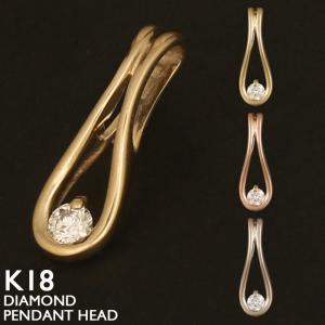 k18 ダイヤ デザイン ヘッド 一粒ダイヤモンド フラッグス flags ダイヤ K18 ダイヤモンド 0.18ct