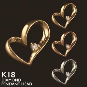 18金 オープンハート ペンダントトップ レディース チャーム ヘッド