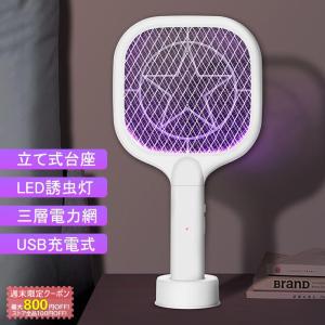 蚊取り器 リモコン付き 吸引式捕虫器 無毒無臭 USBタイプ UV光源吸引式殺虫器 殺虫ライト 捕虫蛍光灯 高い安全性能 家庭用殺虫灯 ライト室内 誘虫灯｜eternal-st