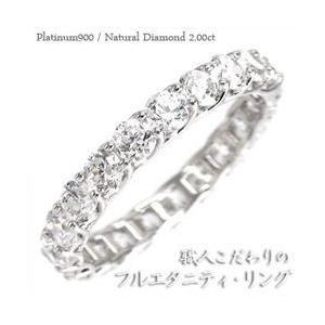 指輪 フルエタニティリング ダイヤモンド リング ダイヤモンド2ct SI 