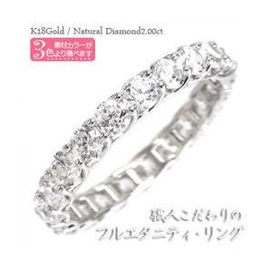 K18天然ダイヤフルエタニティリング2ct 楽天市場】K18 2ct 天然 ダイヤモンド リング ハーフエタニティ