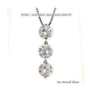スリーストーン トリロジー ペンダント ダイヤモンドネックレス 3ct
