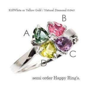 指輪 ピンキーリング セミオーダー四つ葉のクローバー リング ダイヤモンド 0.04ct k18ゴー...
