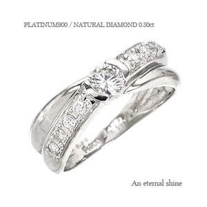 指輪 ダイヤモンド リング ダイヤ 0.3ct キスマーク プラチナ900 pt900  