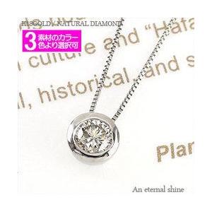 一粒 ダイヤネックレス ペンダント 一粒ダイヤ ダイヤモンド 0.3ct k18ゴールド ソリティア 18金 レディース
