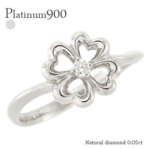 指輪 ダイヤモンド リング 0.05ct 四葉のクローバー プラチナ900 pt900 レディース ジュエリー アクセサリー