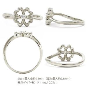 指輪 ダイヤモンド リング 0.05ct 四葉...の詳細画像1