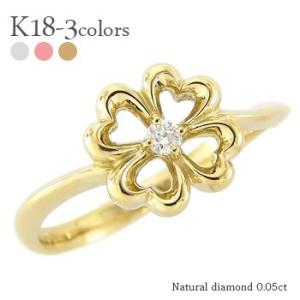 指輪 四葉のクローバー ダイヤモンド リング ダイヤ 0.05ct 18金 k18ゴールド レディース ジュエリー アクセサリー