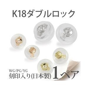ピアスキャッチ　キャッチ　ピアス　K18 YG jewelryparts-shop_k-d12