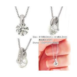 ソリティア 一粒ダイヤモンド 0.3ct ネッ...の詳細画像1